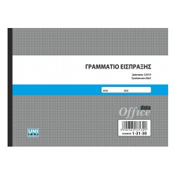 Γραμμάτιο είσπραξης 50x3 13x19 1-31-30 Γραμμάτιο είσπραξης 50x3 13x19 1-31-30